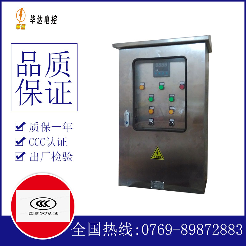 凤冈控制箱